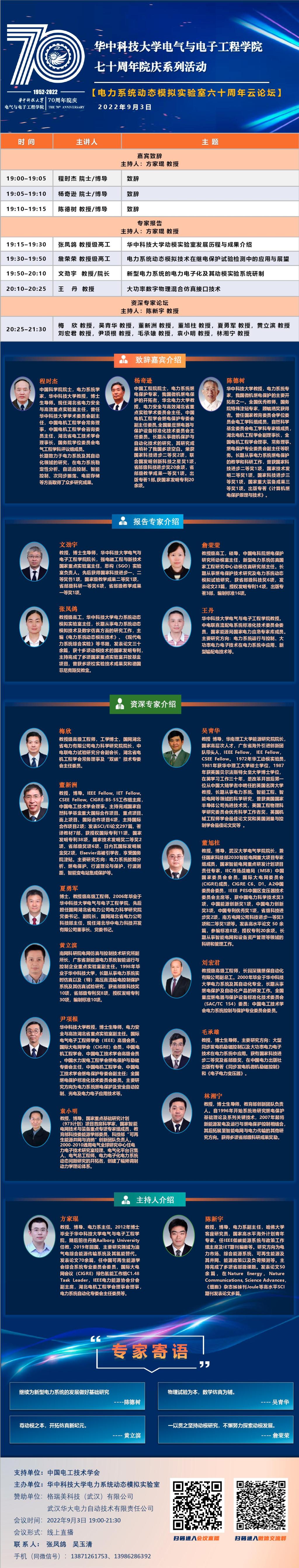 伟德(bevictor)官方网站