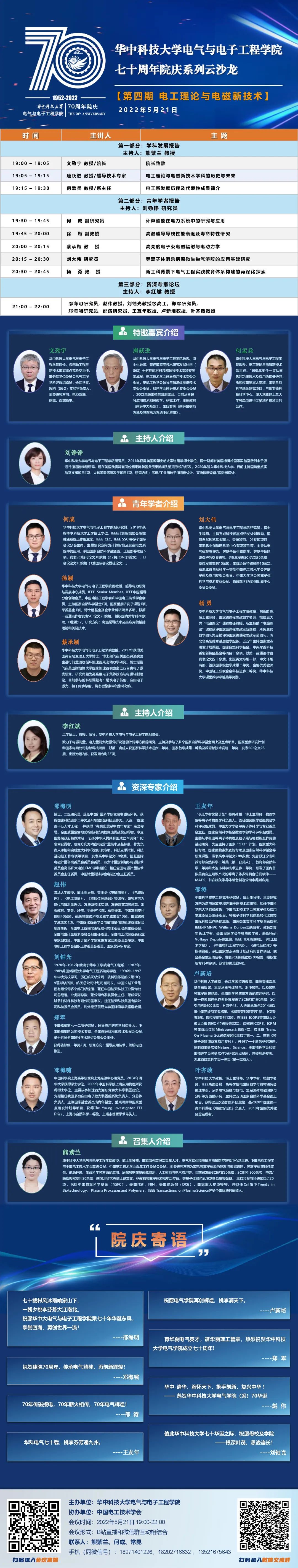 伟德(bevictor)官方网站