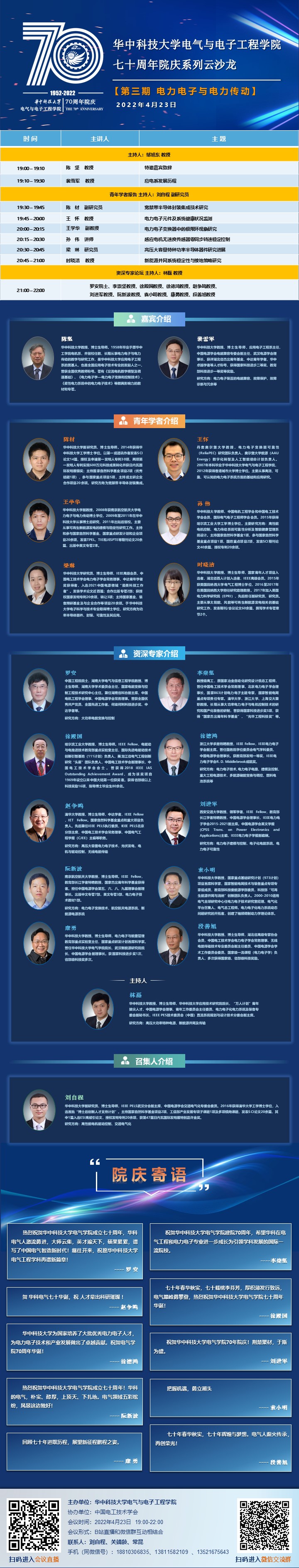 伟德(bevictor)官方网站