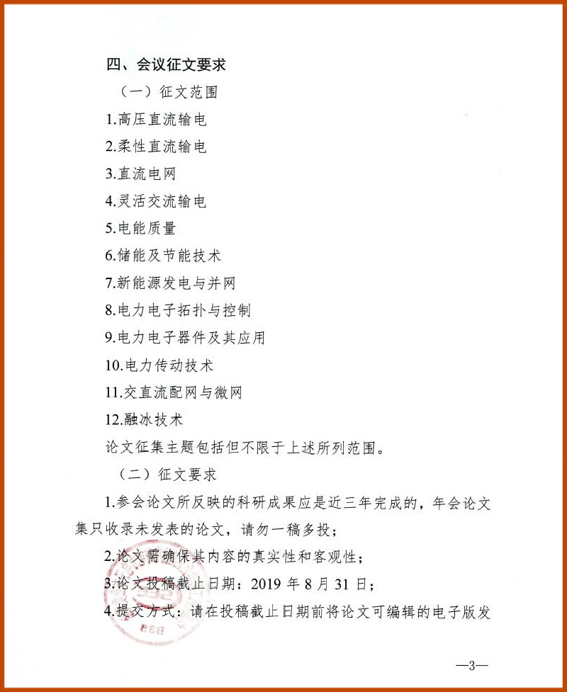 伟德(bevictor)官方网站