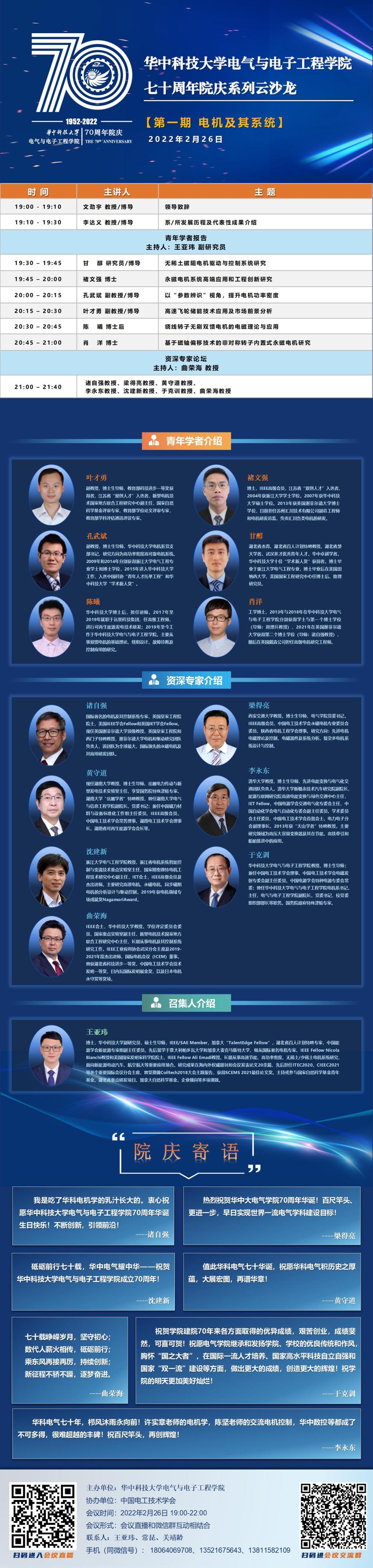 伟德(bevictor)官方网站